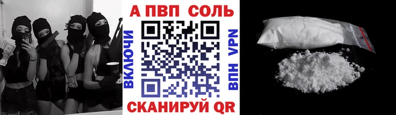 А ПВП Crystall  Купить где  Кондрово 