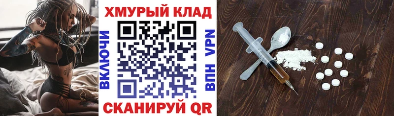 ГЕРОИН хмурый  Купить закладки  Кондрово 